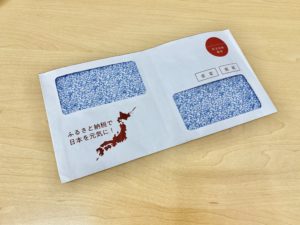 ワンストップ特例制度の書類