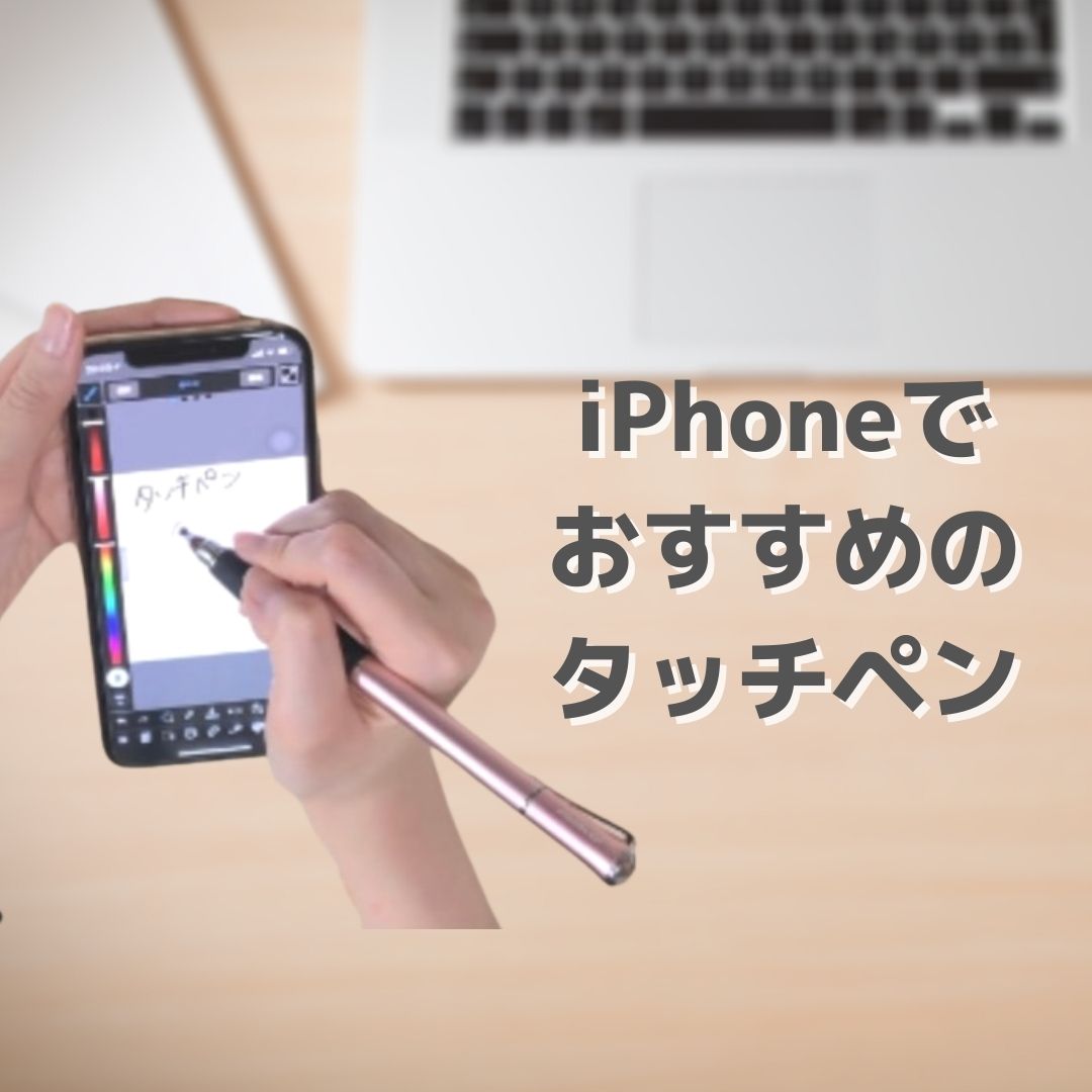 iphone-touchpen