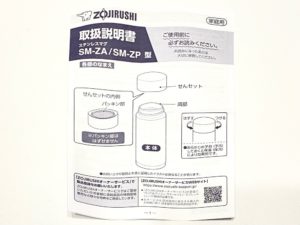 象印ステンレスマグ TUFF