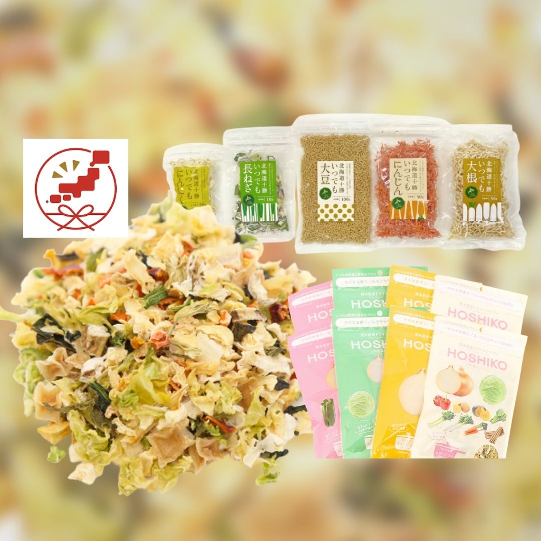 ふるさと納税フリーズドライ