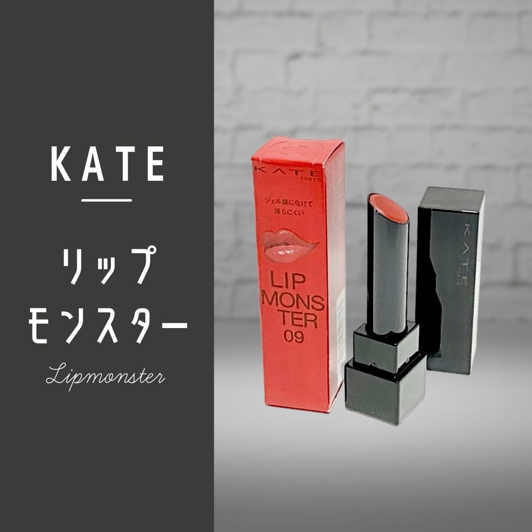 KATE(ケイト) リップモンスター