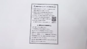 ハンドルラーメン器