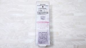 キャンメイク日焼け止め