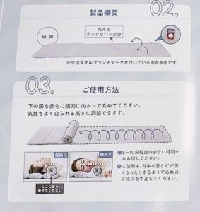 今治タオル枕ピローレス