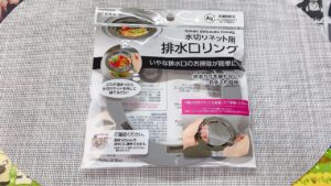 排水口リング